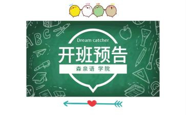 大学培训开班讲话稿5篇