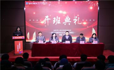 局培训班开班讲话稿最新8篇