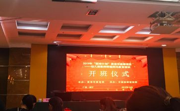 在培训班开班式上的讲话稿参考5篇