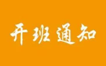 领导培训开班讲话稿6篇