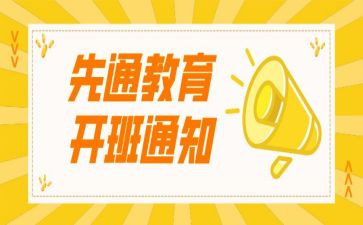 政教主任开班主任会讲话稿7篇