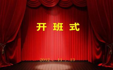 培训开班仪式讲话稿7篇