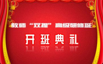 讲开班讲话稿模板5篇