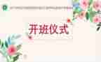 培训开班上的讲话稿8篇