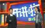 听党课开讲啦心得体会8篇