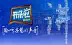 2023党课开讲啦观后感800字8篇