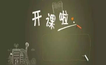 听公开课的心得体会5篇