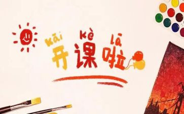 家庭公开课的心得体会5篇