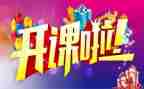 讲公开课的心得体会6篇
