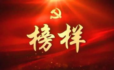 观教师楷模心得体会7篇