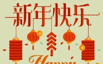 物业开年会讲话稿5篇