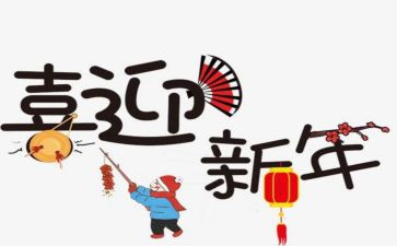 公司开年会领导讲话稿7篇