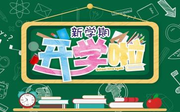 大学开学代表讲话稿8篇