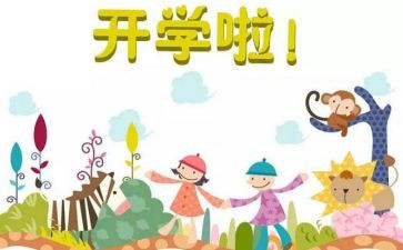 疫情开学领导讲话稿4篇