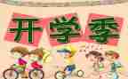 高中开学学生代表发言演讲稿7篇