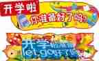 秋季开学老师讲话稿5篇