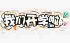开学后校长讲话稿推荐5篇