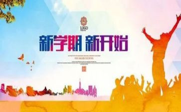 秋季开学典礼小学校长讲话稿5篇
