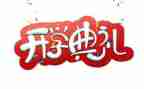 校长开学典礼讲话稿秋季7篇