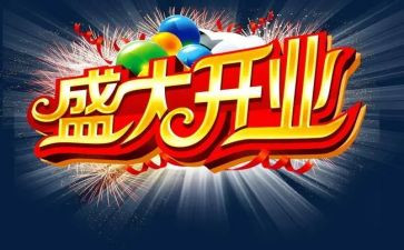 酒店开业女总经理讲话稿6篇