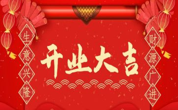 酒店筹备开业工作计划7篇