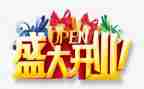 公司开业讲话稿7篇