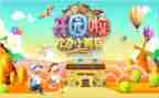 开园的活动方案5篇