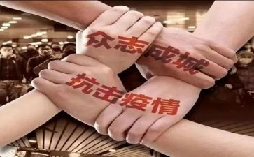 抗击疫情的个人先进事迹8篇