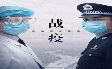 2023抗疫工作总结优秀5篇