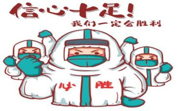 弘扬抗疫精神心得体会8篇