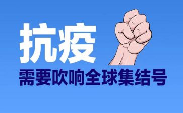 学校抗疫情工作总结6篇