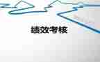 2022年度个人考核工作总结7篇