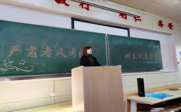 2022考风考纪教育心得体会7篇
