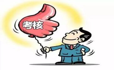 考评工作总结5篇