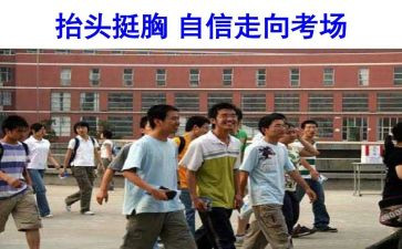 中考考前动员校长讲话稿6篇
