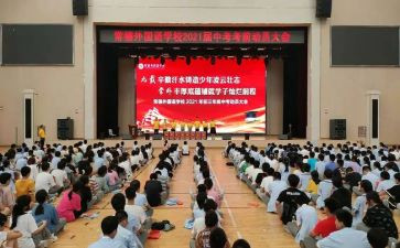 校长中考前动员讲话稿7篇