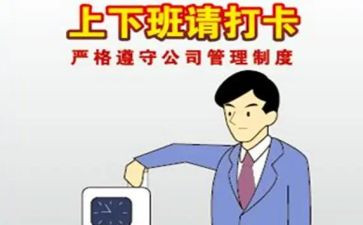 考勤心得体会6篇