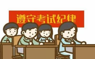 考试前讲话稿6篇