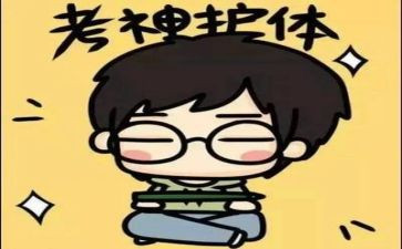 考试心得体会200字6篇