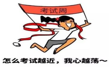 考试完的感想作文300字5篇