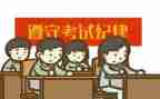考试前讲话稿6篇