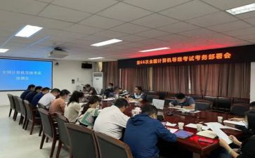 考务会讲话稿6篇