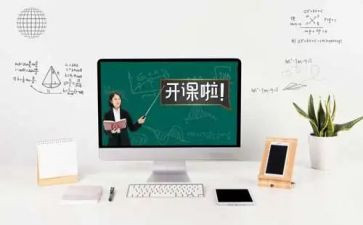 听课程培训心得参考6篇