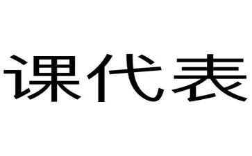 课代表先进事迹5篇