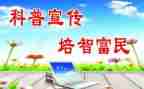 社区科普e站工作计划5篇