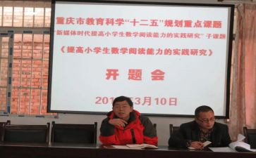 调研课题和调研报告5篇