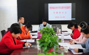学习课题研究心得体会7篇