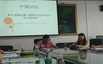 小学课题研究工作计划6篇