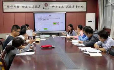 课题研究个人工作计划5篇