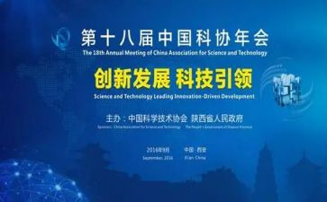 科协年度工作总结7篇